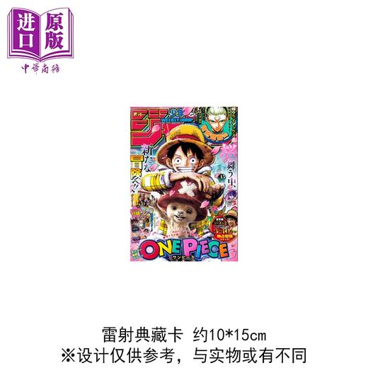 预售 【中商原版】漫画 ONE PIECE 航海王 首刷限定版 第114集 尾田栄一郎 台版漫画书 东立出版 商品图1