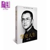 预售 【中商原版】币安人生 幸运 韧性与保护用户的回忆录 港台原版 赵长鹏 香港商务印书馆 商品缩略图0