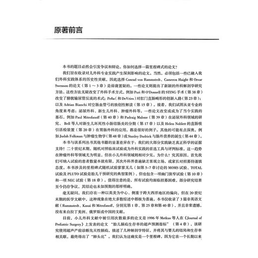 小儿外科医生必读的50篇里程碑式论文 汪晨 王俊 主译 书中收录了新生儿 儿科及胎儿外科领域的重大突破性进展 辽宁科学技术出版社 商品图3