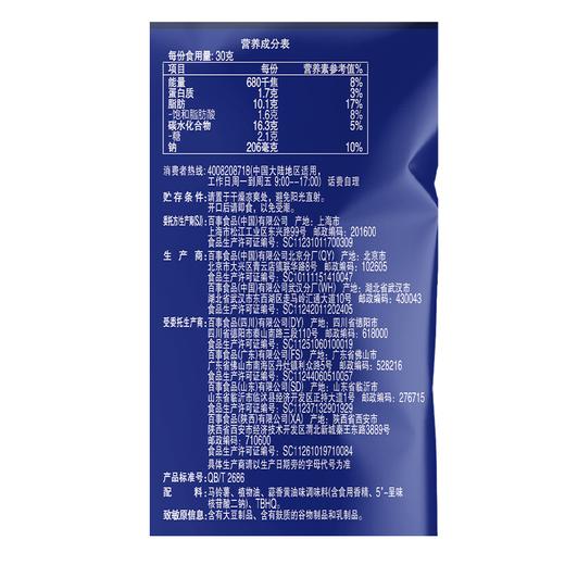 乐事70g蒜香黄油味薯片 商品图2