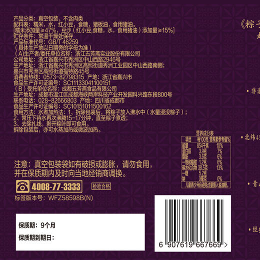 【直发】五芳斋润香豆沙粽280g粽子袋装独立包装 商品图4