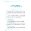 上海卫生健康政策研究年度报告（2025）上海市卫生和健康发展研究中心(上海市医学科学技术情报研究所）9787030846761 科学出版社 商品缩略图4