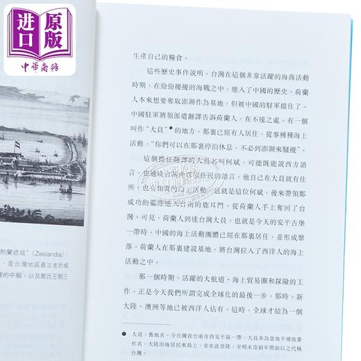 【中商原版】台湾四百年 港台原版 许倬云 香港三联书店 商品图3