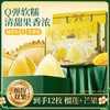 三只松鼠 榴芒嘉礼粽子礼盒660g 【榴莲冰粽+芒果冰粽】到手12枚 商品缩略图6