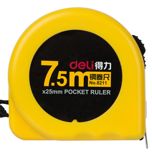 【JL】得力8211钢卷尺7.5m(黄)(个) 商品图1