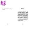 预售 【中商原版】迟来的迁徙 爱与失落的自然札记 玛格丽特 伦克尔 知田文化 港台原版 商品缩略图4