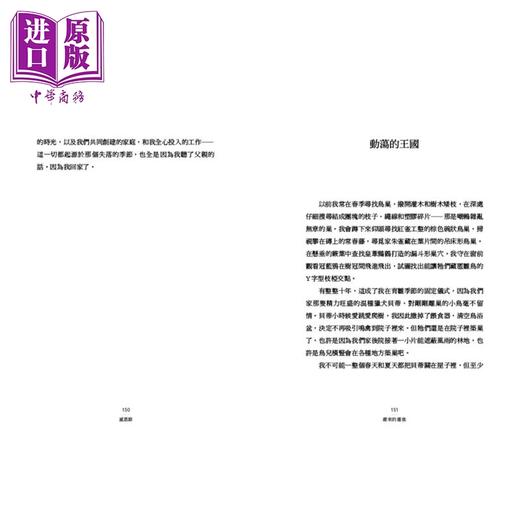预售 【中商原版】迟来的迁徙 爱与失落的自然札记 玛格丽特 伦克尔 知田文化 港台原版 商品图4