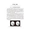 MRI图像超分辨率重建 贾媛媛 杜井龙 吕发金 主编 医工融合 前沿理论 呈现了MRI图像超分辨率重建领域的全貌 人民卫生出版社 商品缩略图4