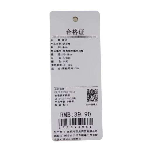 质感细草编空顶帽-纪念日百货门店同款171093942 商品图5