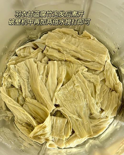 羽衣甘蓝腐竹 | 精选非转基因大豆 搭配羽衣甘蓝粉 高蛋白高膳食纤维 凉拌炒菜都合适 轻食代餐日常好选择  低脂轻食无添加  解馋开胃 营养又美味 商品图2