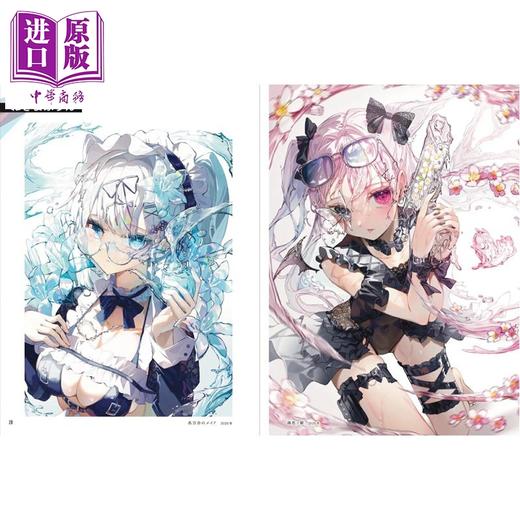 【中商原版】充满透明感的插画绘画技法 角色绘画涂抹升级 日文原版日韩 キャラ塗りレベルアップ!透明感の描きかた 朱里 水鏡ひづめ 商品图3