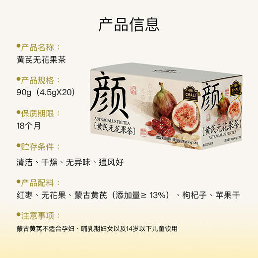 【⭐️新品上市】CHALI五黑桑椹灵芝茶&黄芪无花果茶20包/盒 0咖啡因养生代用茶 商品图4