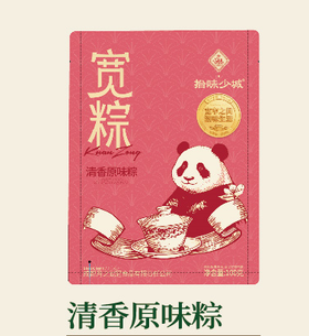 【直发】拾味少城散装粽子 清香原味粽