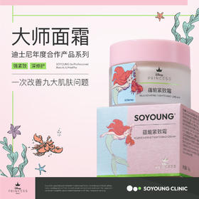 迪士尼联名款 大师面霜