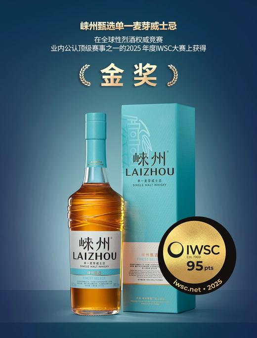 【送限量酒杯】崃州甄选单一麦芽威士忌 40%vol 商品图5