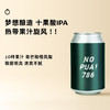 企鹅市集|梦想酿造 NO PUA 786十果酸IPA 精酿啤酒 商品缩略图0