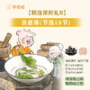 赠品 勿单拍【精选课程礼B】母亲节专属| 食愈课(节选18节）+21天食疗陪伴群  （请联系客服领取） 商品缩略图0