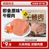 【99元任选10件】袋鼠先生午餐肉25g原味 商品缩略图0