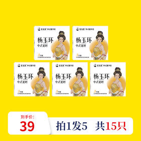 【直供】安太医杨玉环中式延时安全套避孕套延迟超薄安全套