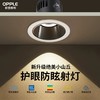 欧普 明系列 36°光束角小山丘 压铸铝材防眩射灯 商品缩略图0