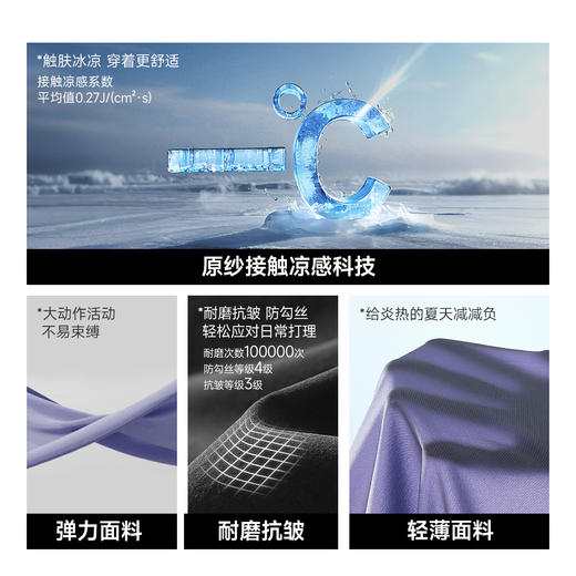 【儿童款速干凉感自由裤】【触肤凉感 超轻薄速干】素湃轻凉速干自由长裤儿童款Q3647K 加宽松紧腰头 吸湿速干 高弹面料 云感轻薄 商品图3