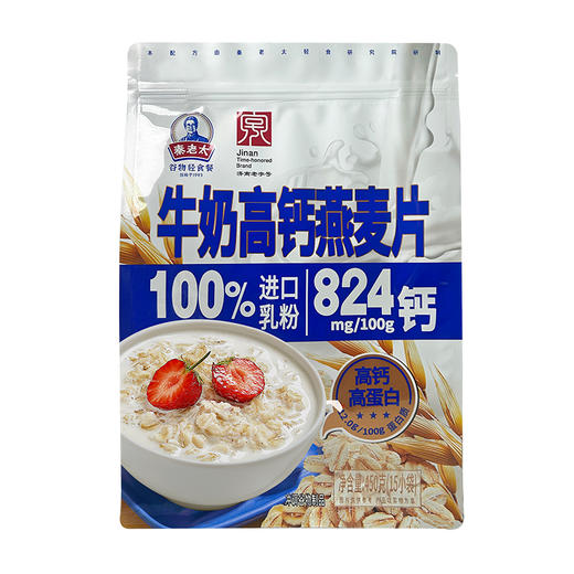 可冲15杯！超好喝！秦老太牛奶高钙燕麦片450g(15袋)·0反式脂肪酸 商品图5