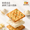 西域美农 手撕牛轧饼干 葱香奶盐200g  清新抹茶200g 两种口味 商品缩略图6