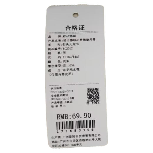 设计感印花带胸垫吊带-纪念日百货门店同款171653348 商品图5