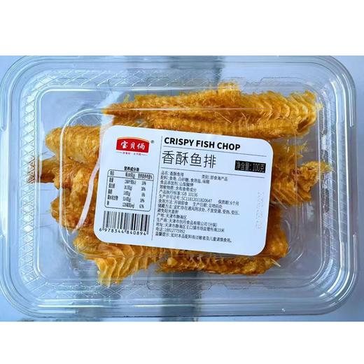 宝贝俩香酥鱼排100g 商品图0