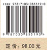 魏子卿传 郭群长 9787030855190 商品缩略图4