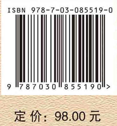 魏子卿传 郭群长 9787030855190 商品图4