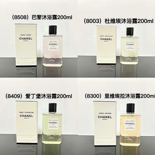 香奈儿之水沐浴露！味道：杜维埃，巴黎，爱丁堡，里维埃拉！ 商品图5