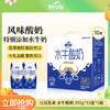 皇氏乳业水牛酸奶205g*10盒 特别添加水牛奶 风味酸奶 商品缩略图0