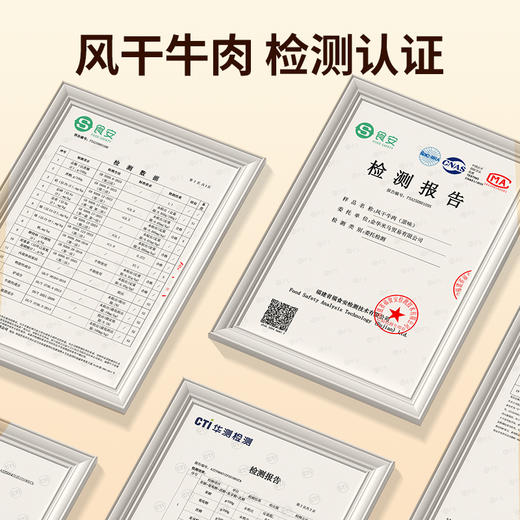 【米马团购】食味的初相  只添加盐的风干牛肉250g*2袋 0添加剂 0色素 包邮 商品图5