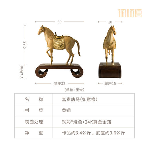 铜师傅《富贵唐马》客厅桌面铜马摆件 家居装饰工艺品 开业礼物 商品图4