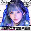 新款【蓝宝石】14.5大直径日抛美瞳两片装 商品缩略图1