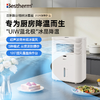 【预售5.28开始发货】百斯腾“冷厨宝”厨房冰雾速冷降温扇Q7 商品缩略图0