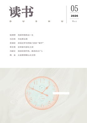  《读书》首发｜吴增定：亚伯拉罕与阿伽门农的“献子”