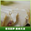 云南普洱甜笋 | 产自云南普洱深山 新鲜现挖可以生吃的水果笋 含大量纤维素回甜无渣 爽口鲜脆 无渣回甜 商品缩略图3