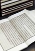 【超值特惠】《日本藏汉籍古钞本丛刊》（1-3辑），16开，经折装，三函共十一册，华东师范大学出版社2020年5月初版。定价2374元，售价788元。 商品缩略图7