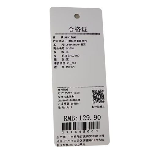 学院风小熊标拼蕾丝衬衫-纪念日百货门店同款171445055 商品图5