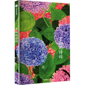 万物的诗词：鸟儿在天边叫了一整天