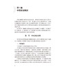 中医诊法理论源流 杜松 刘寨华 非物质文化遗产“中医诊法”传承丛书 可供中医学专业人士及中医爱好者参考阅读 人民卫生出版社 商品缩略图4