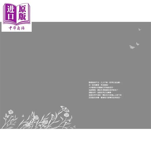 预售 【中商原版】迟来的迁徙 爱与失落的自然札记 玛格丽特 伦克尔 知田文化 港台原版 商品图1