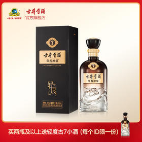 古井贡酒年份原浆古7 26度500ml*1瓶 浓香型白酒