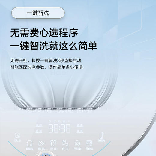 海尔（Haier）洗衣机 XQG30-G78FWU1 商品图9