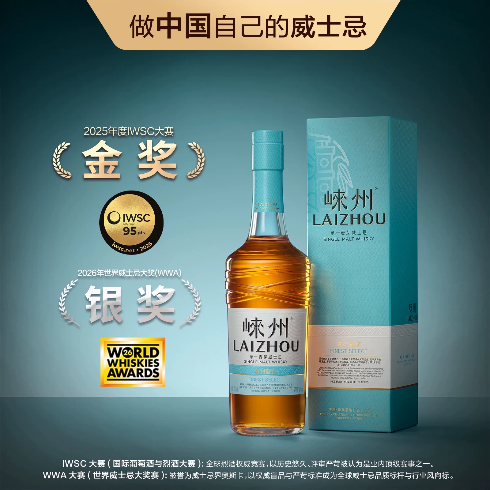 【送限量酒杯】崃州甄选单一麦芽威士忌 40%vol