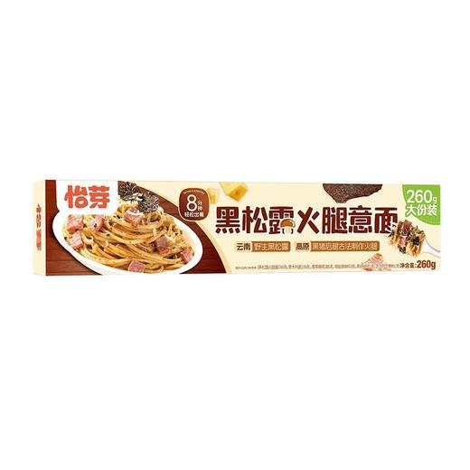 怡芽260g黑松露火腿意面 商品图0