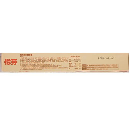 怡芽260g黑松露火腿意面 商品图2