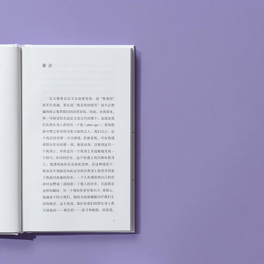 友谊是生命的共感  [意] 吉奥乔·阿甘本 商品图5